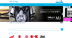 Desktop Screenshot of motorjapan.jp